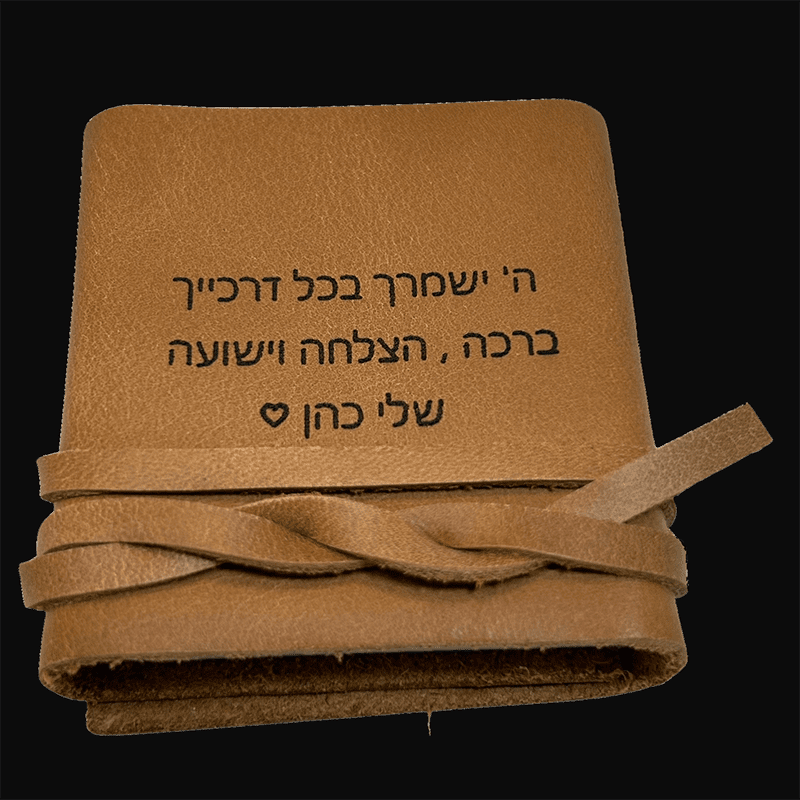 תהילים מעור עם הקדשה