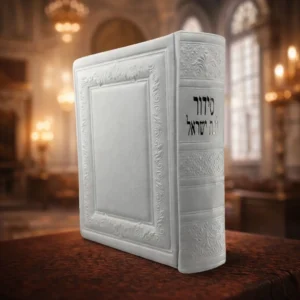 סידור בת ישראל מעור