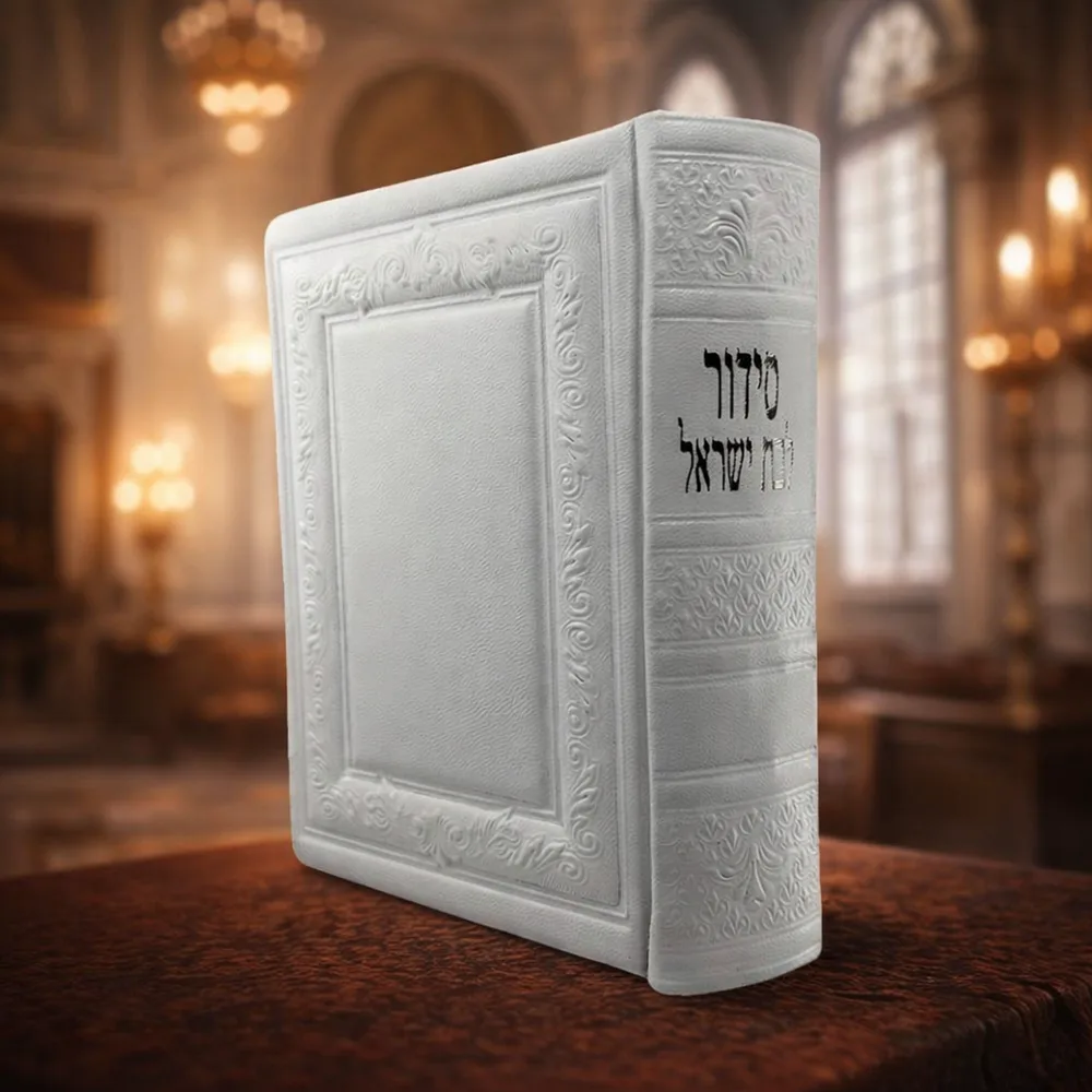 סידור בת ישראל