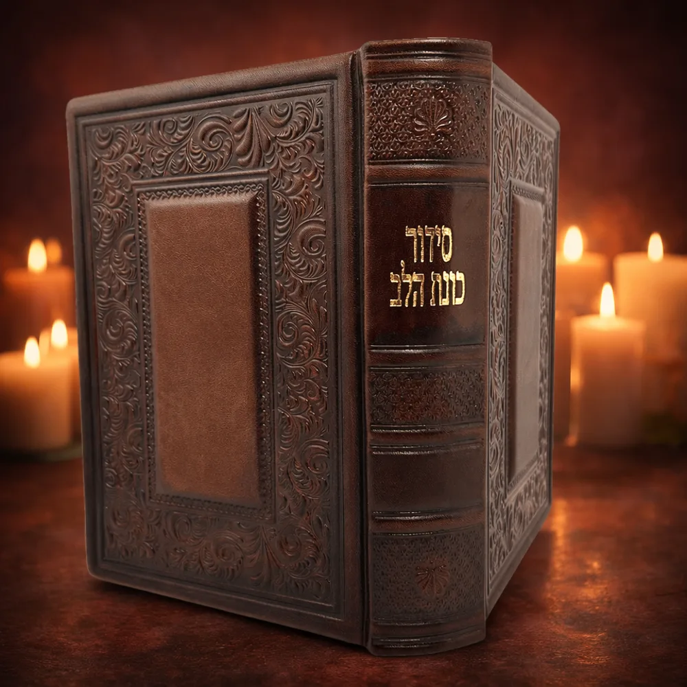 סידור מעור