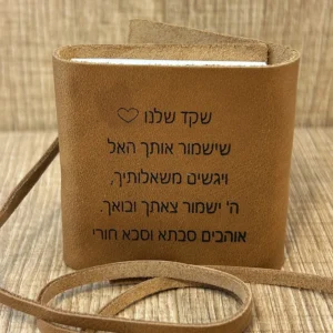 תהילים לקנייה עם אפשרות חריטה