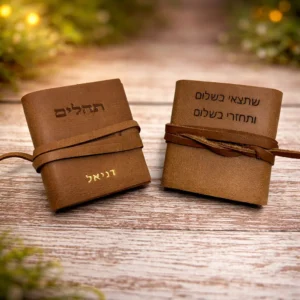 תהילים עם חריטה של השם