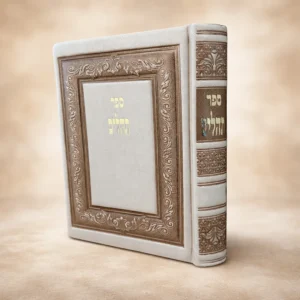 תהילים מהודר מעור אמיתי