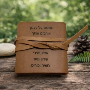 תהילים עם כריכות אומנותיות