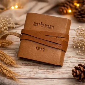 תהילים לחיילים מעור